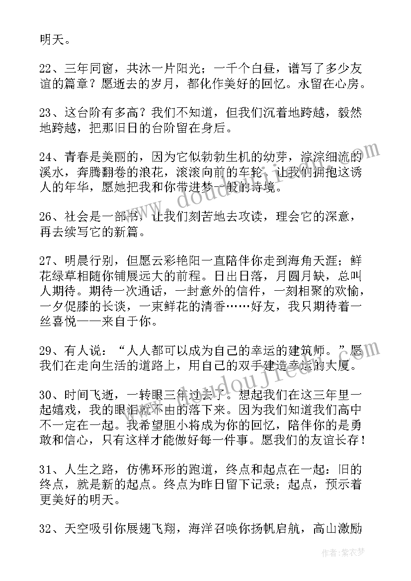 最新同学毕业感言到 同学会毕业感言(优质9篇)