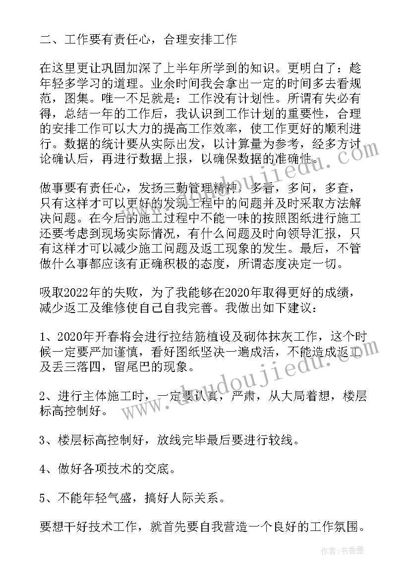 2023年青蓝工程年度总结(通用9篇)