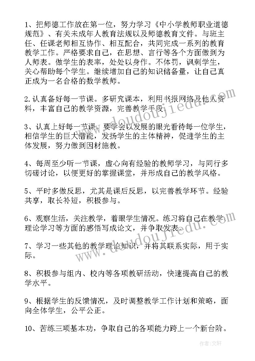 小学数学老师个人专业成长总结(优秀5篇)