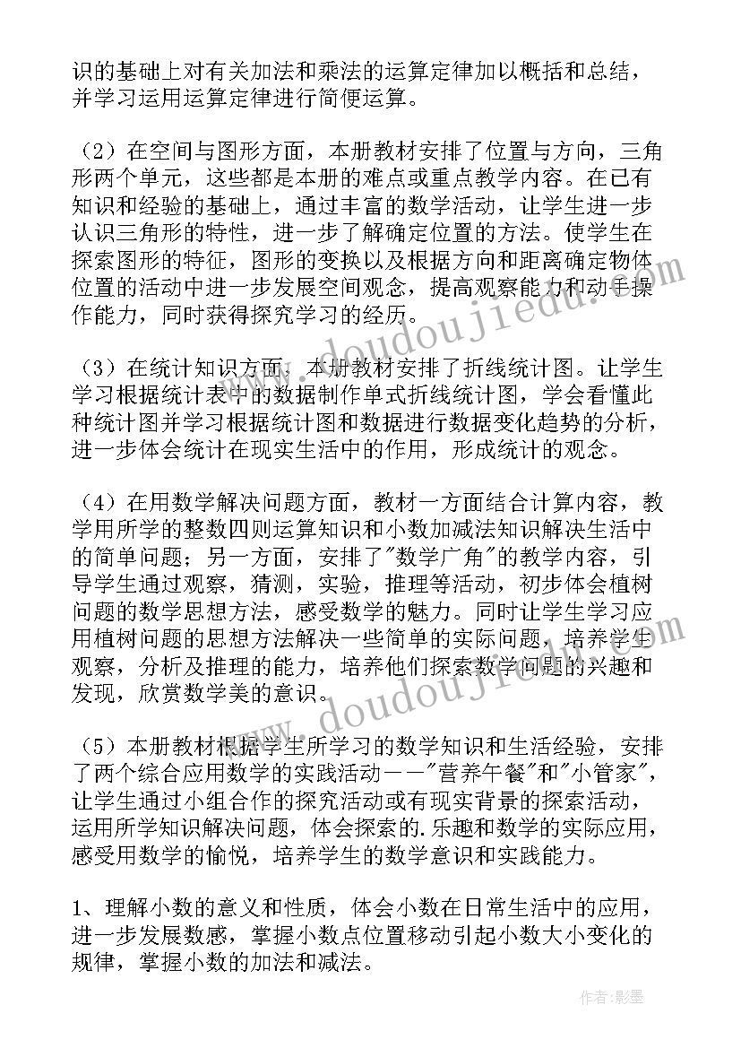 最新高中教师个人工作计划(大全10篇)