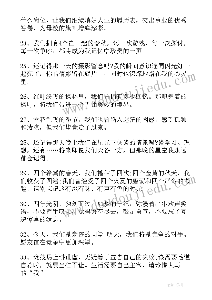 2023年朋友间毕业留言(优秀7篇)