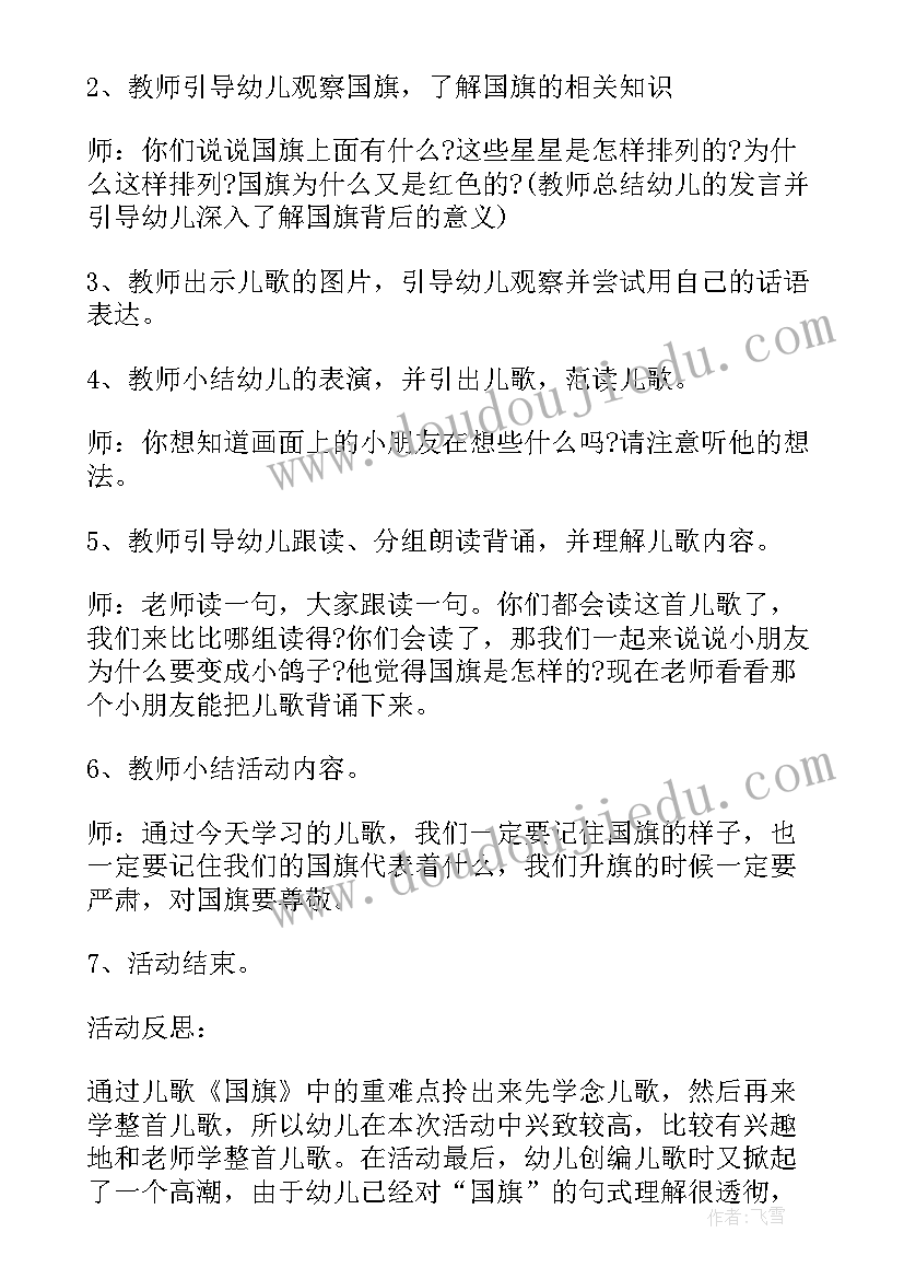 2023年小班语言教案设计方案实用案例(汇总5篇)