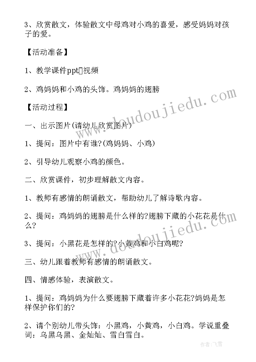 2023年小班语言教案设计方案实用案例(汇总5篇)