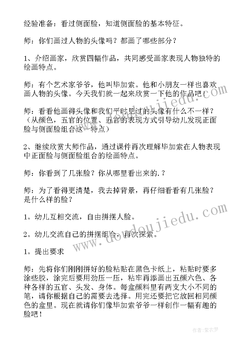 最新大班端午节活动方案及反思(汇总5篇)