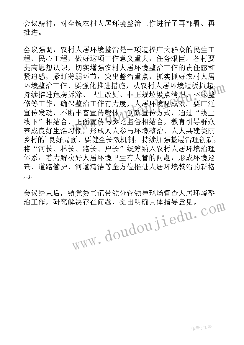 最新乡村振兴简报月(通用5篇)