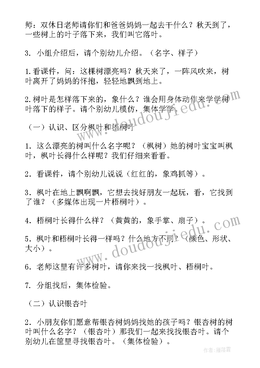 最新中班语言咏柳教学反思(模板5篇)