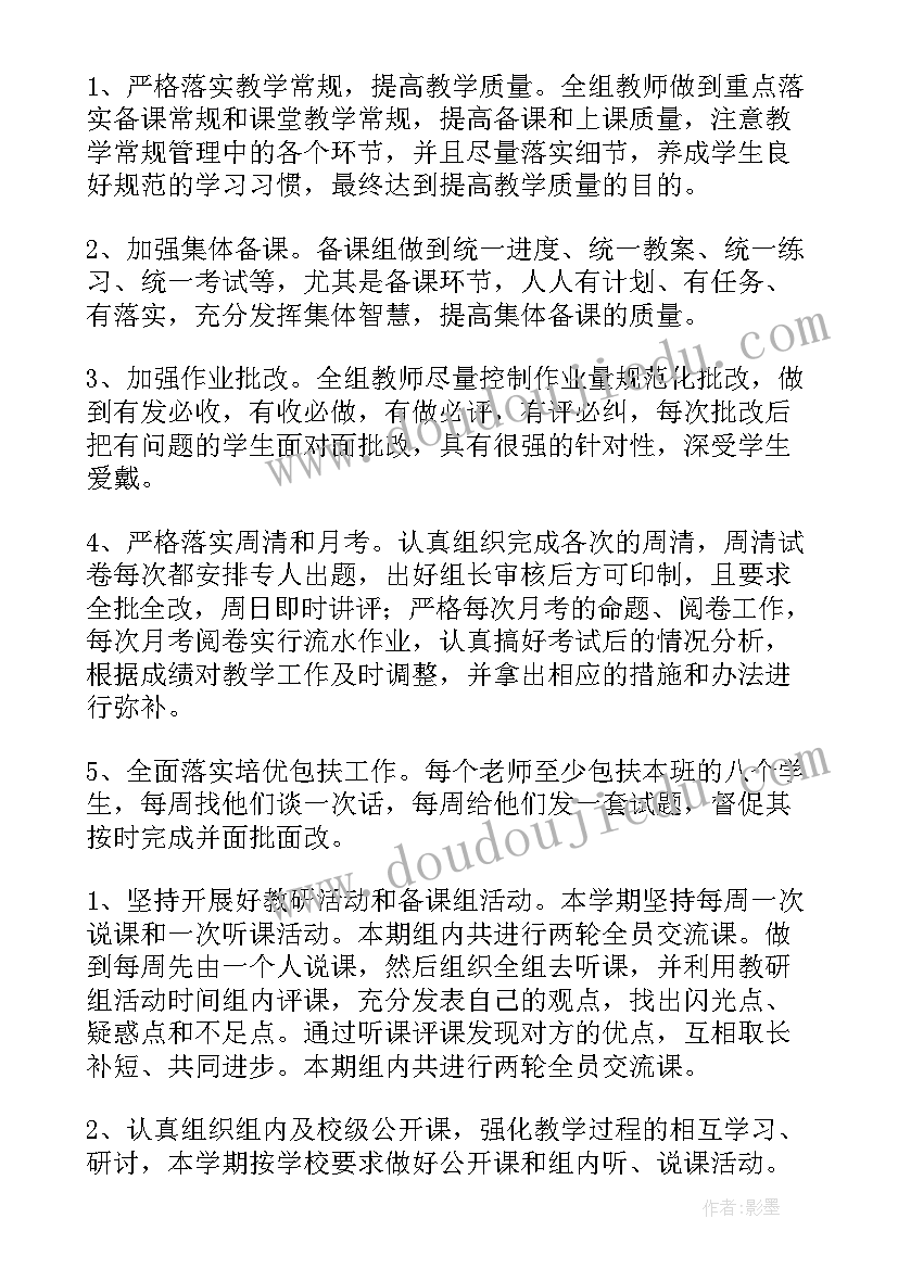 最新高一年级数学教学工作总结 高一数学教学工作总结(实用8篇)