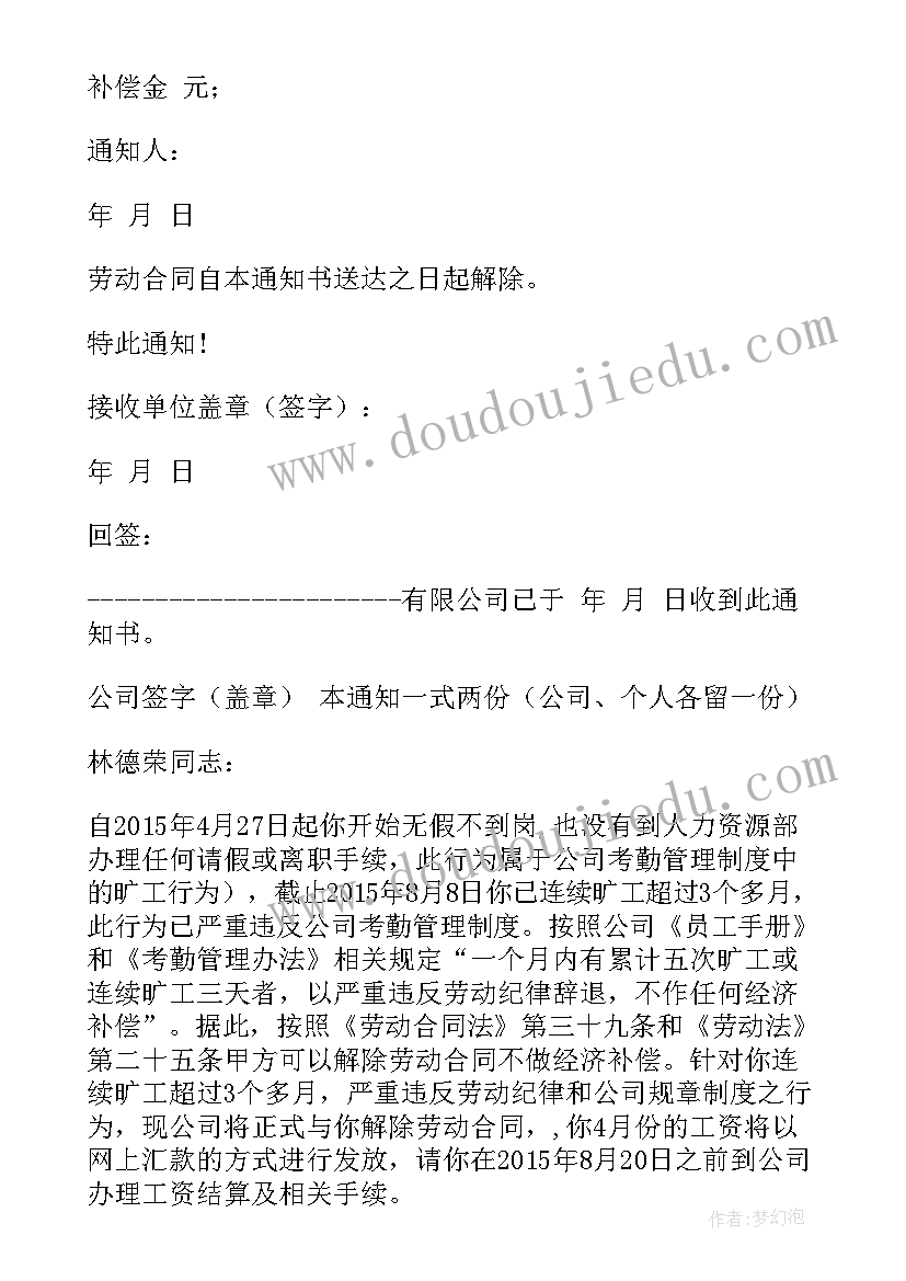 2023年因退休解除劳动合同(大全5篇)