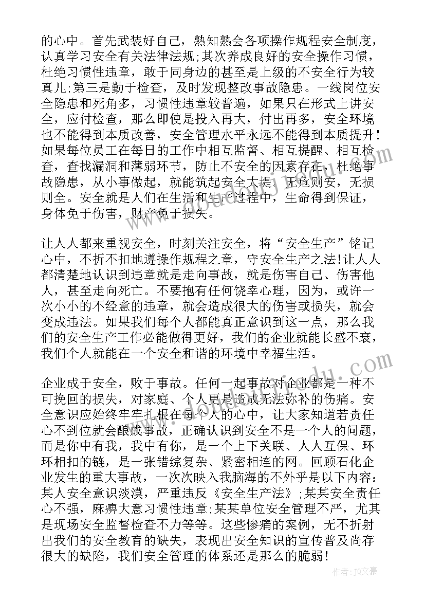 最新安全生产教育体会心得 企业安全生产教育学习心得(优秀10篇)