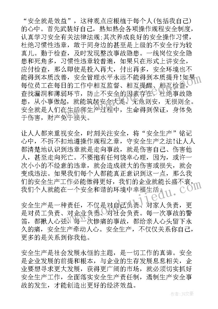 最新安全生产教育体会心得 企业安全生产教育学习心得(优秀10篇)