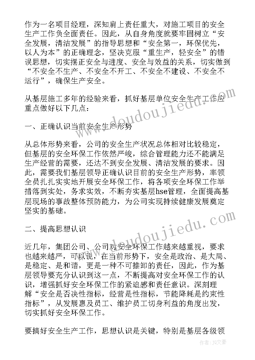 最新安全生产教育体会心得 企业安全生产教育学习心得(优秀10篇)