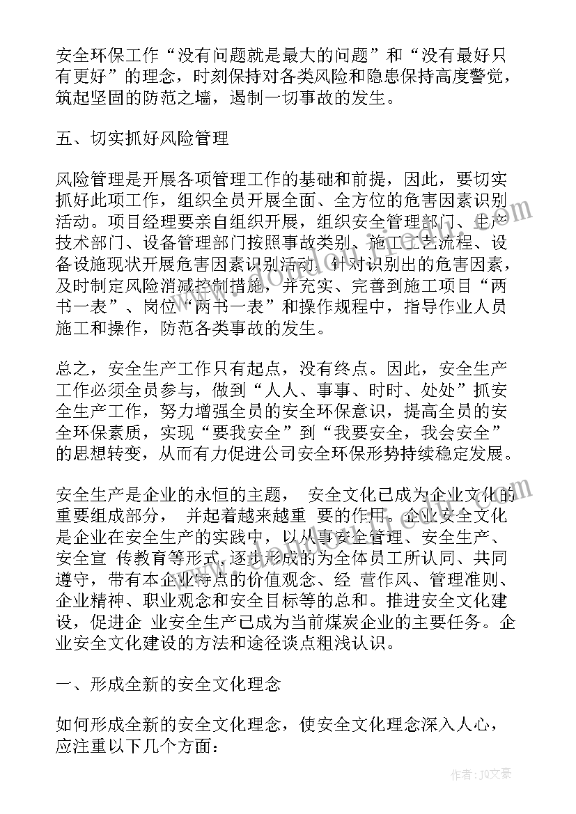 最新安全生产教育体会心得 企业安全生产教育学习心得(优秀10篇)