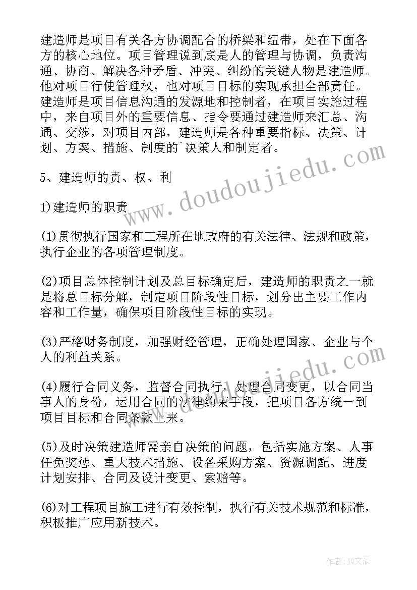 2023年综合管理岗个人职业生涯规划(通用5篇)