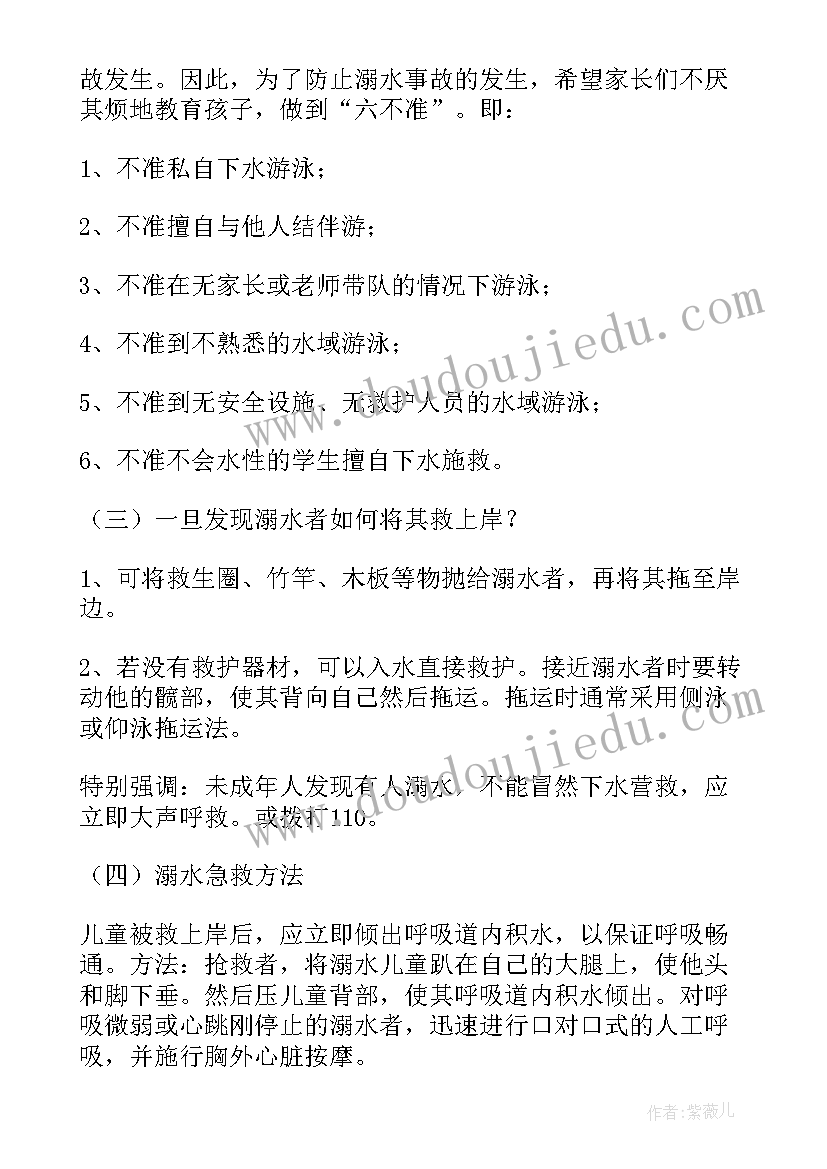 最新教育工作例会会议记录(优质5篇)