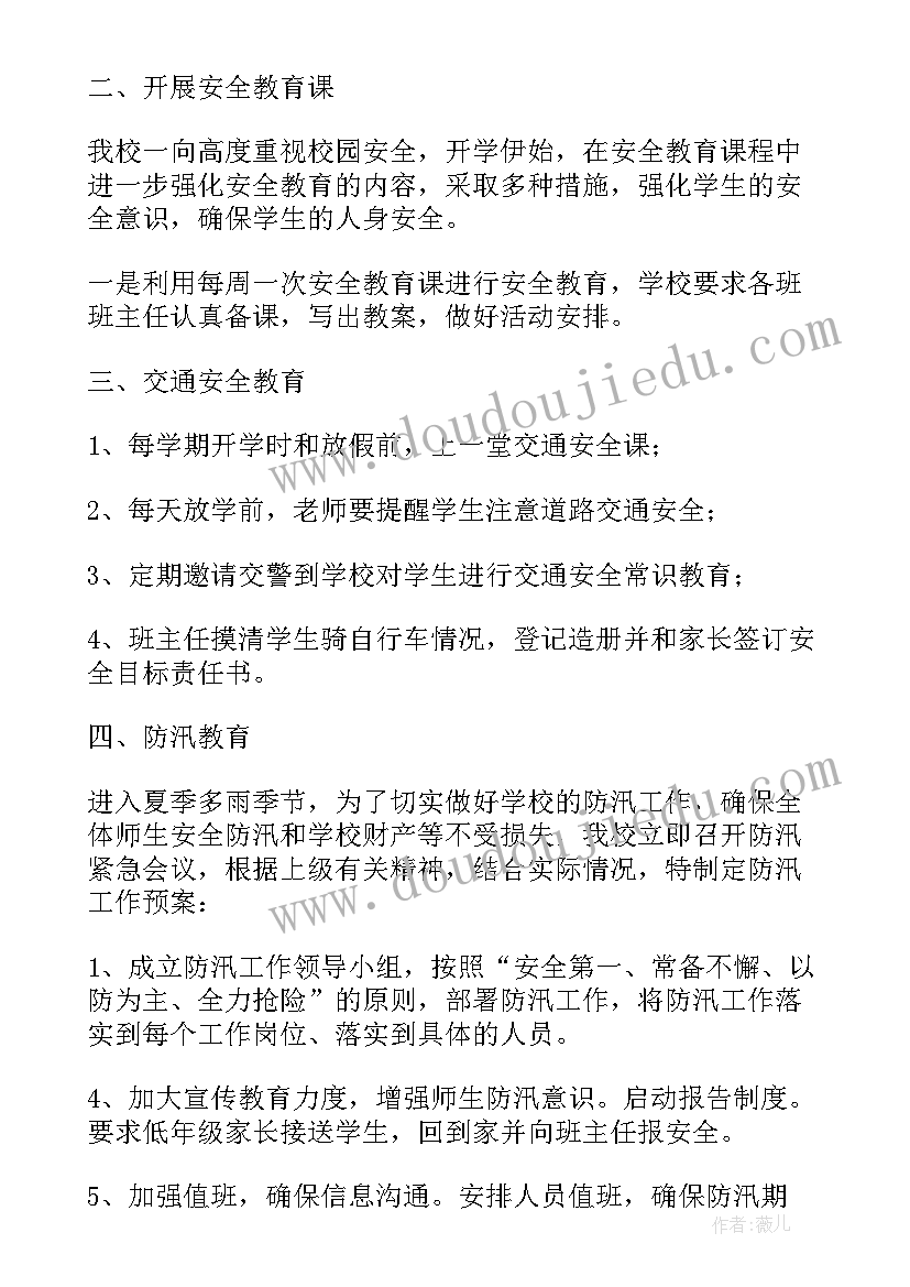 最新县级巡察报告(通用6篇)