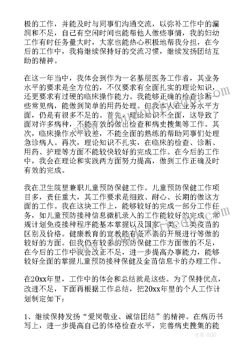 2023年医生个人工作简单述职报告(优秀6篇)