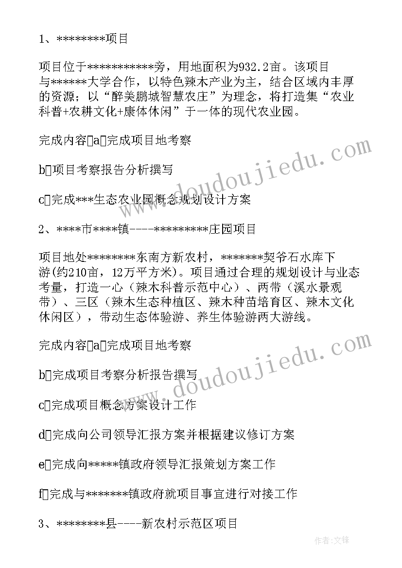 最新导购的工作总结与计划 统计个人工作总结以及明年工作计划(汇总5篇)