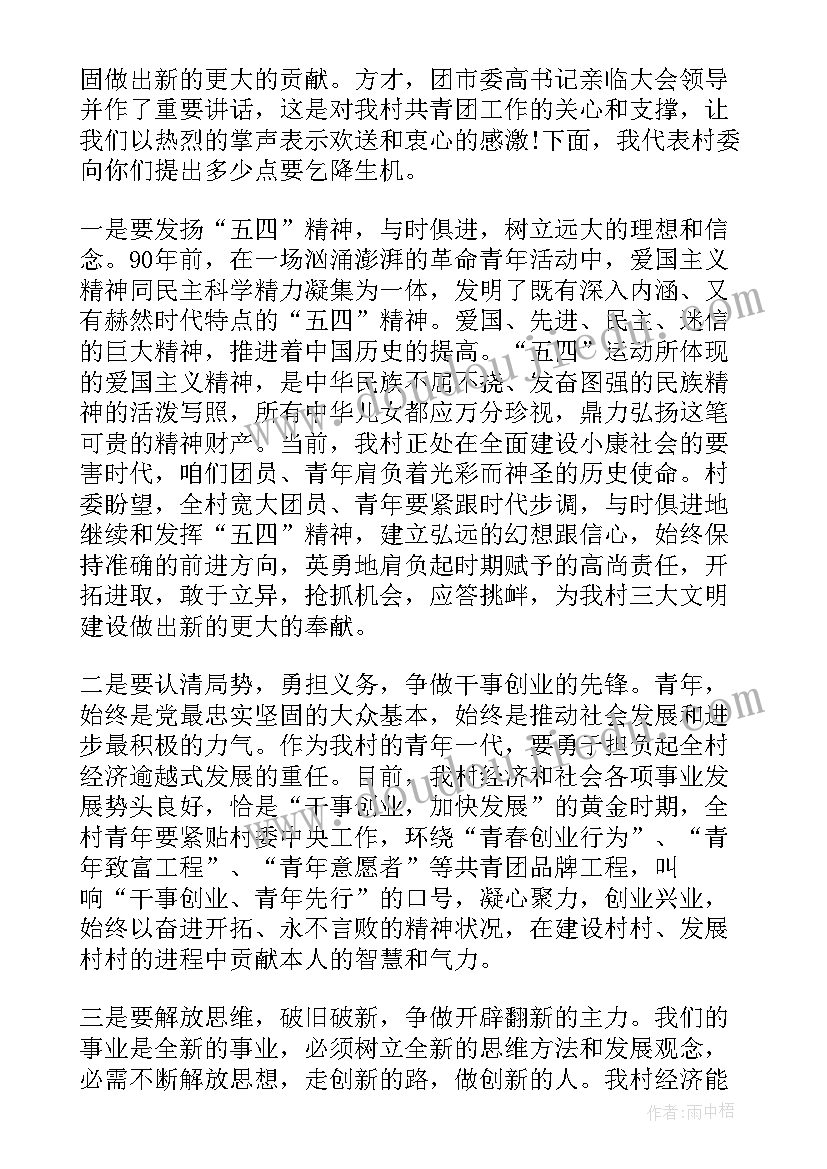 最新纪念五四运动讲话稿(优质5篇)