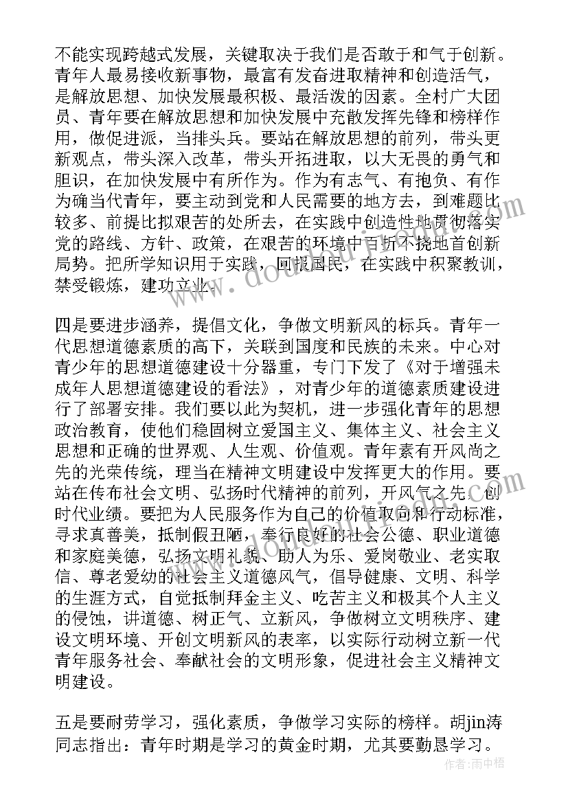 最新纪念五四运动讲话稿(优质5篇)