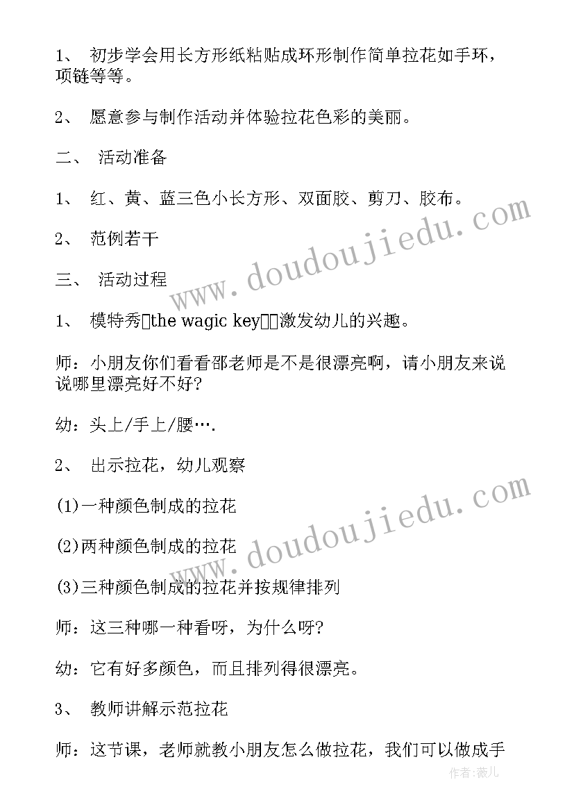 幼儿园小班健康领域教案(优质8篇)