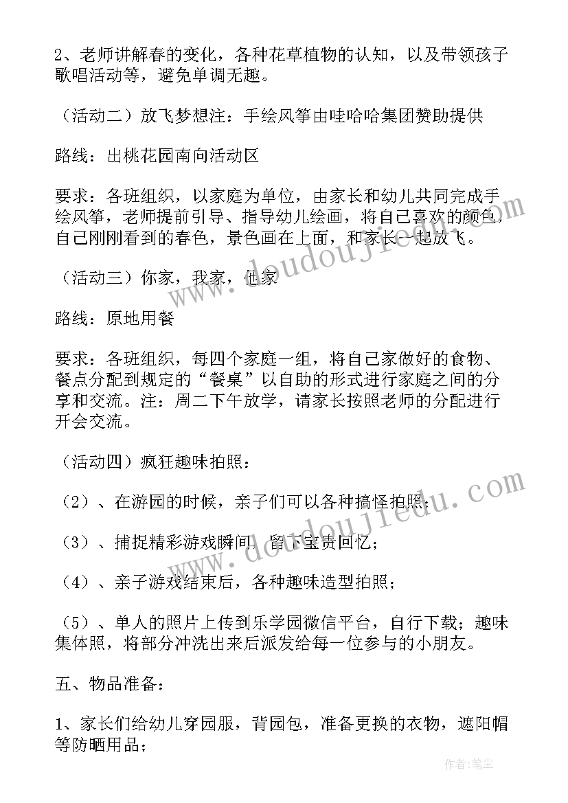 2023年幼儿园教师节幼儿活动 教师节幼儿园创意教育方案(实用5篇)