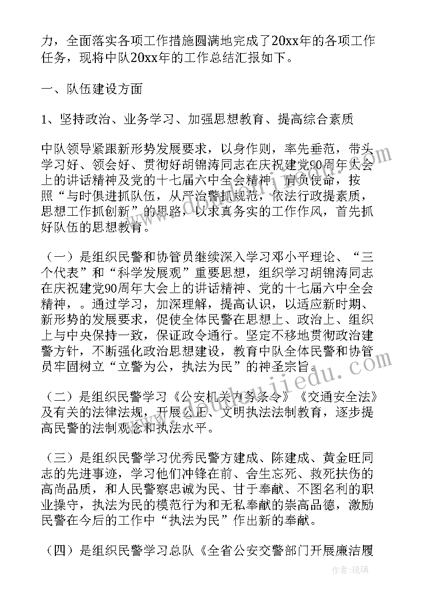 高速交警上半年工作总结(大全5篇)