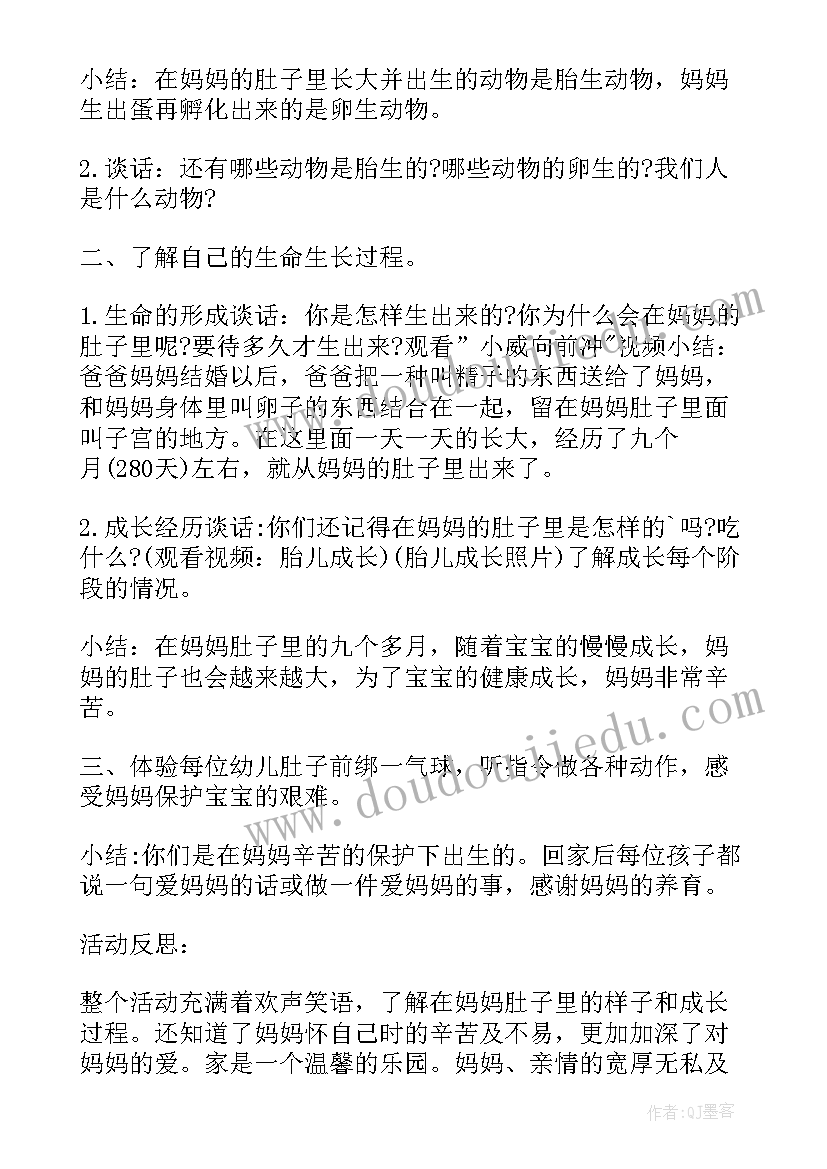 最新大班科学颜色变变变公开课教案(精选8篇)