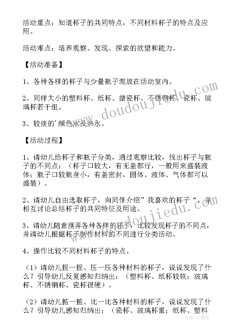 最新大班科学颜色变变变公开课教案(精选8篇)