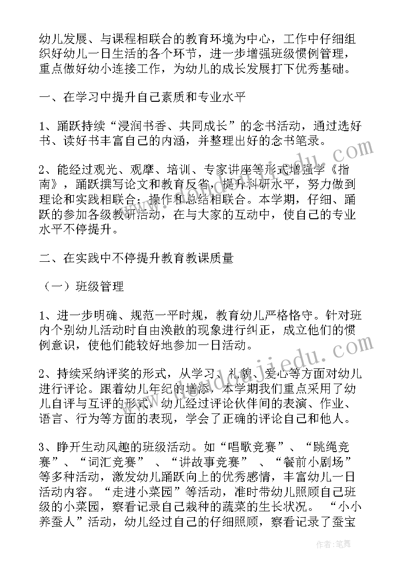 2023年幼儿园大班下学期班务总结(汇总8篇)