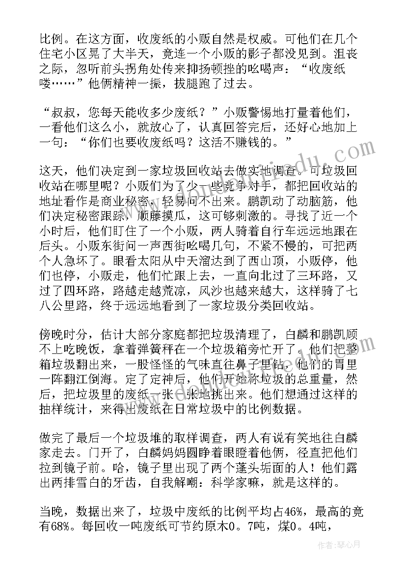 研究成果报告书(实用7篇)