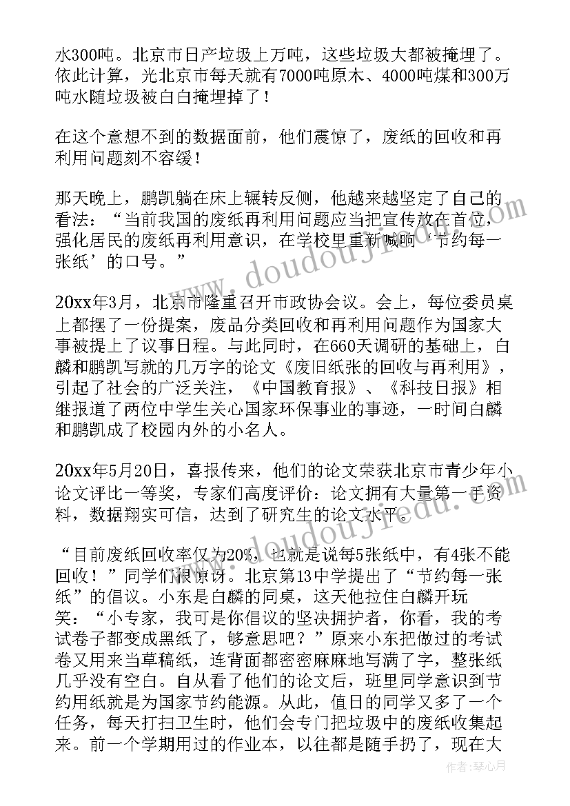 研究成果报告书(实用7篇)