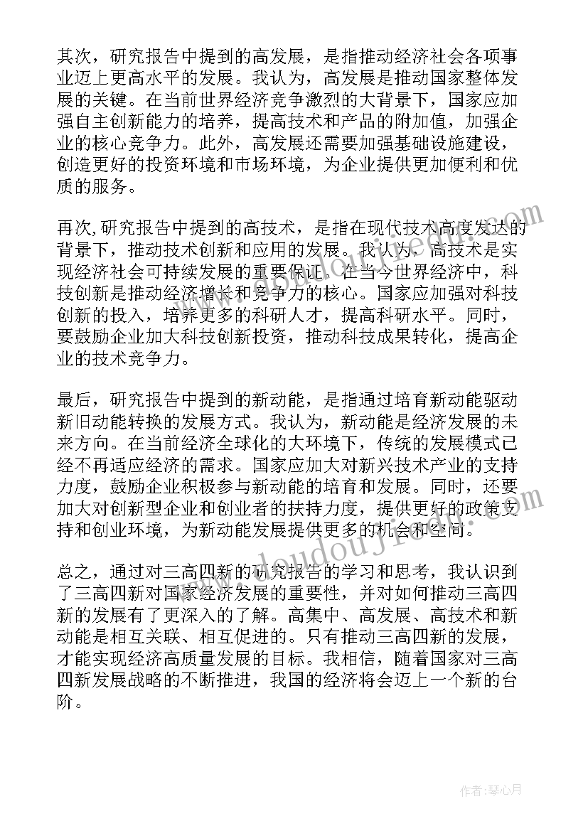 研究成果报告书(实用7篇)