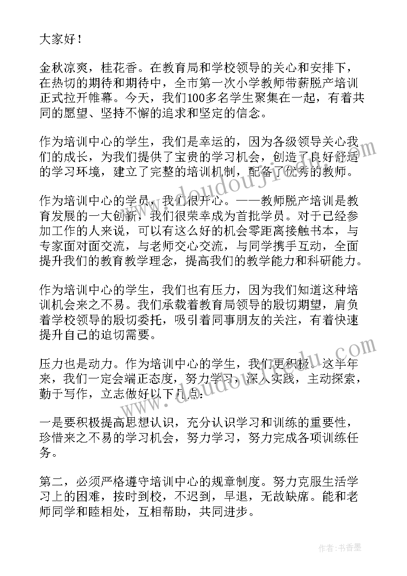 最新农村党员集中培训总结讲话(优质5篇)