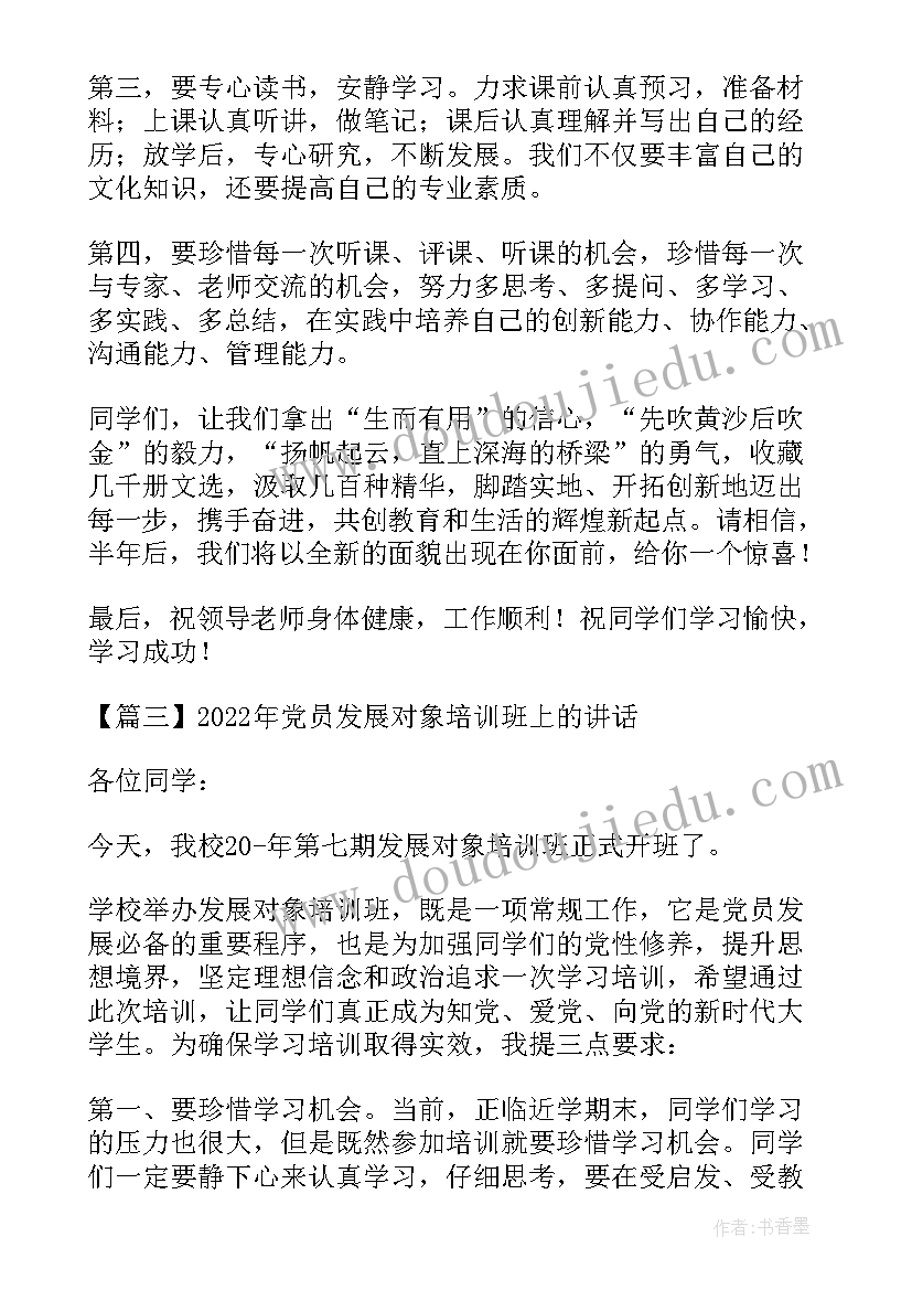 最新农村党员集中培训总结讲话(优质5篇)