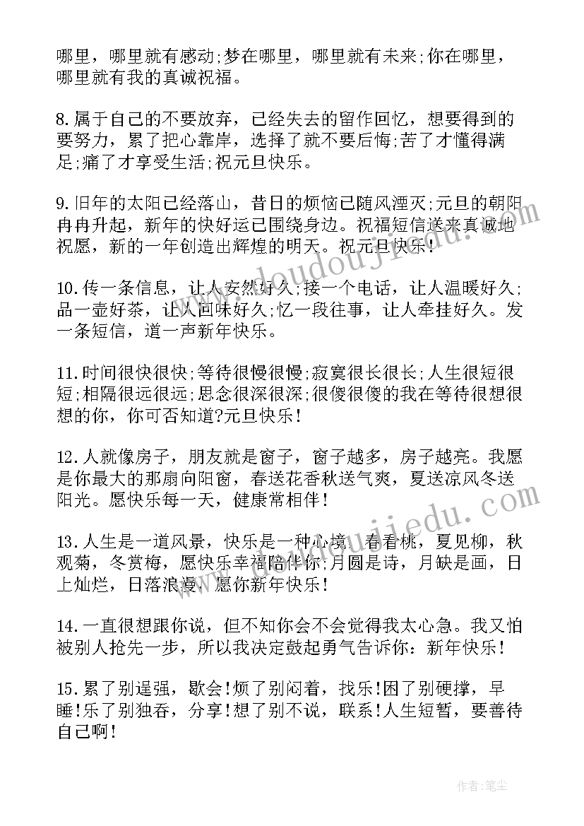 欢庆元旦手抄报内容(模板10篇)