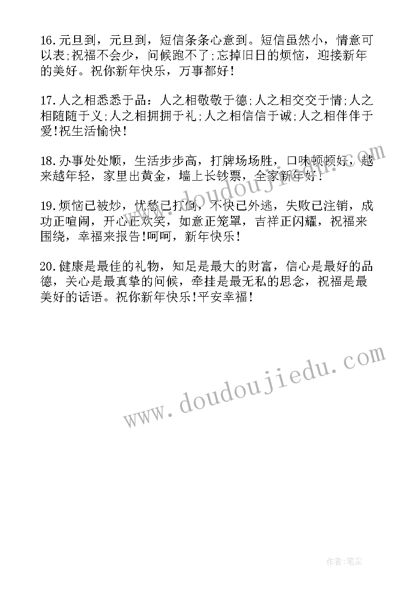 欢庆元旦手抄报内容(模板10篇)