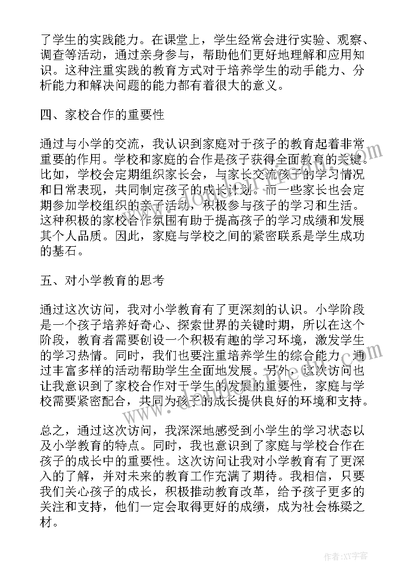 2023年小学英语教研活动记录表内容 访小学心得体会(汇总10篇)