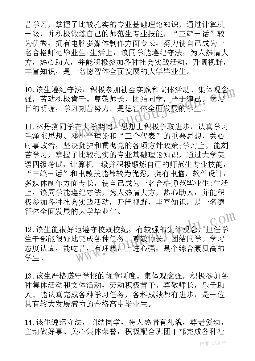 2023年从教多年感悟 高校老师心得(精选9篇)