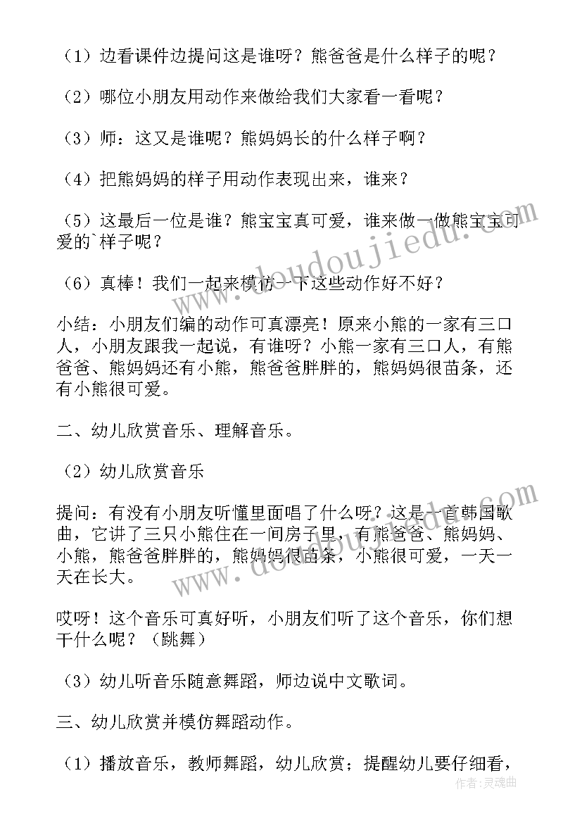 最新乡愁幼儿园舞蹈教案中班反思(汇总5篇)