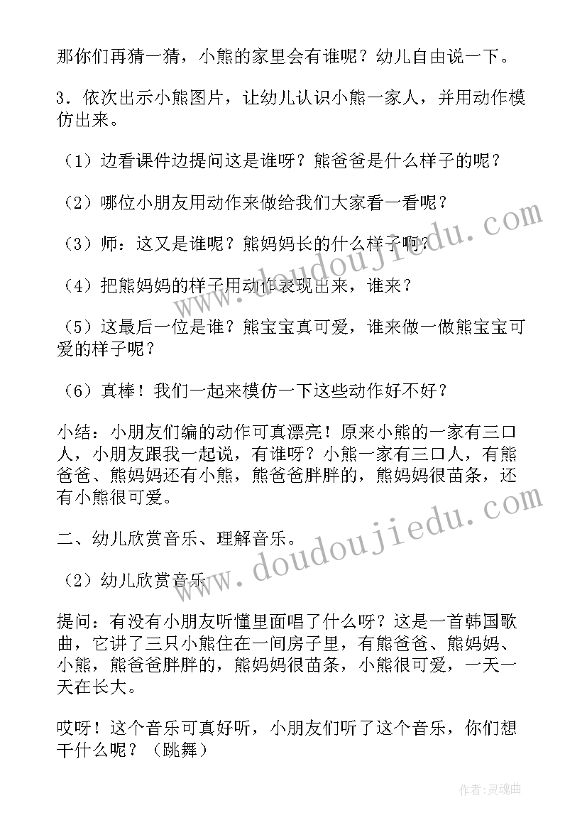 最新乡愁幼儿园舞蹈教案中班反思(汇总5篇)