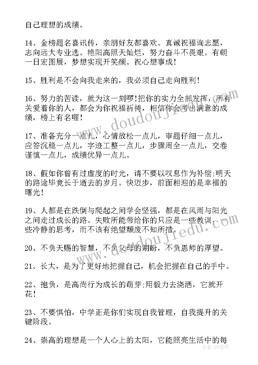 2023年对孩子祝福语说 给孩子祝福语(优质9篇)