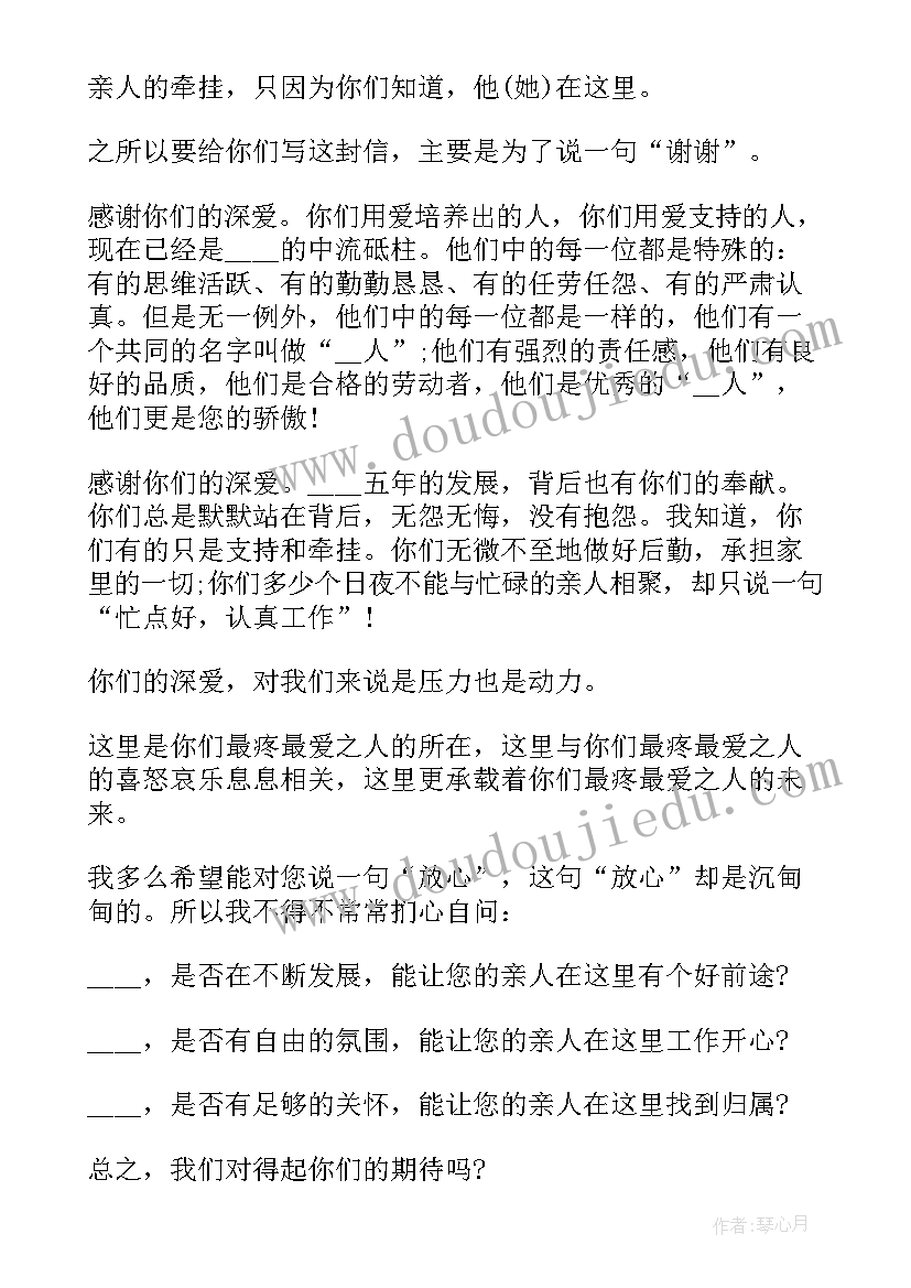 端午节感谢信给父母 端午节感谢信(优质6篇)