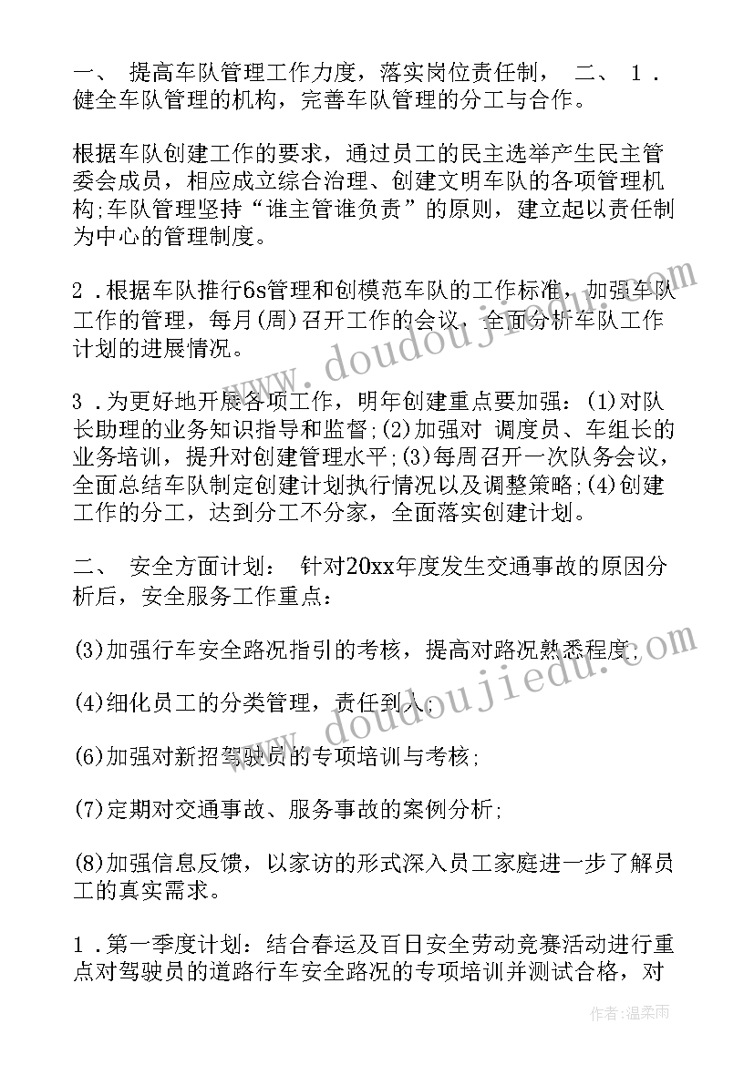 2023年半年度工作会议方案 半年度工作会议通知书(汇总5篇)