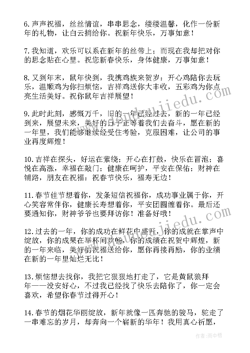 客户生日祝福文案(精选9篇)