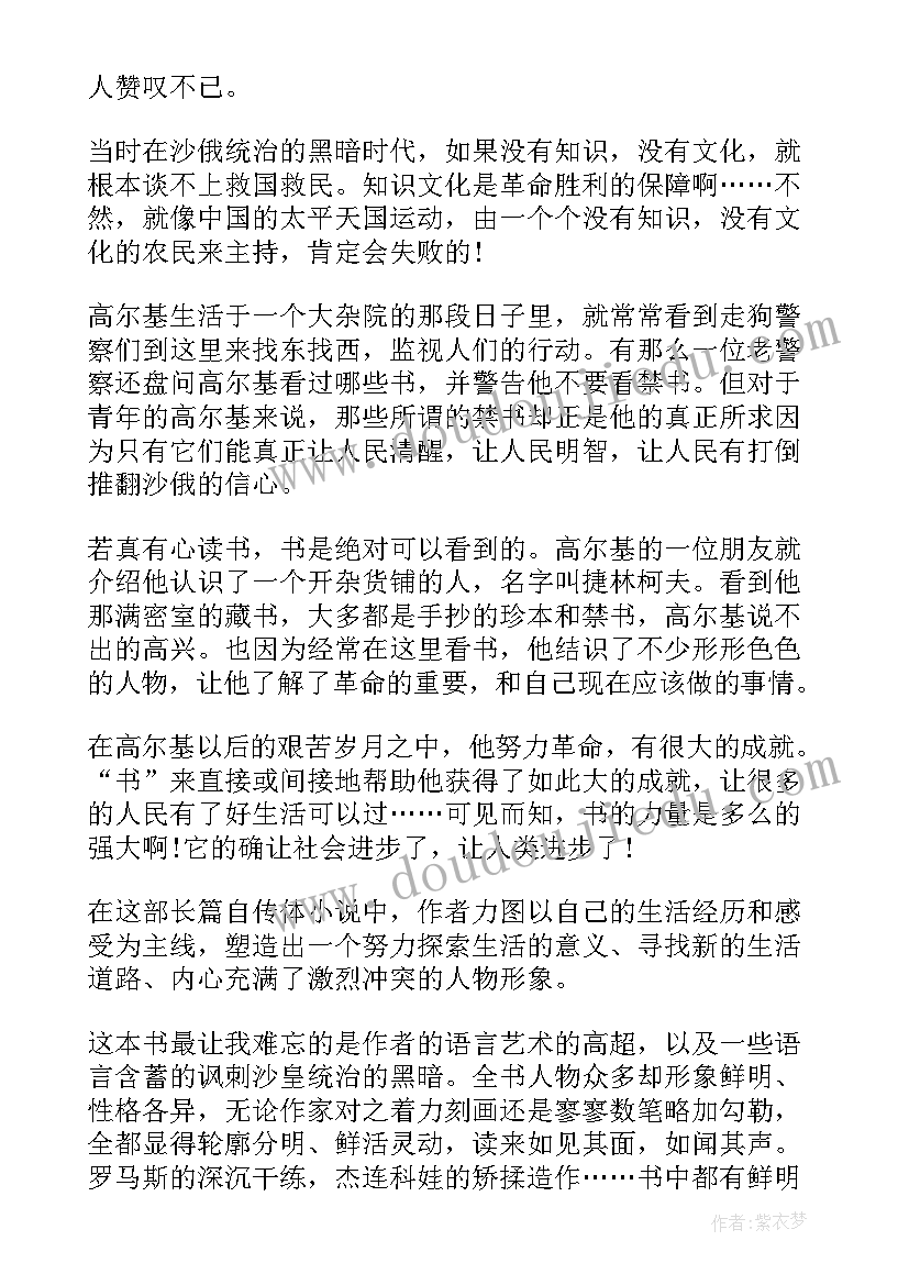 最新我的大学百字心得 我的大学的心得体会(大全5篇)