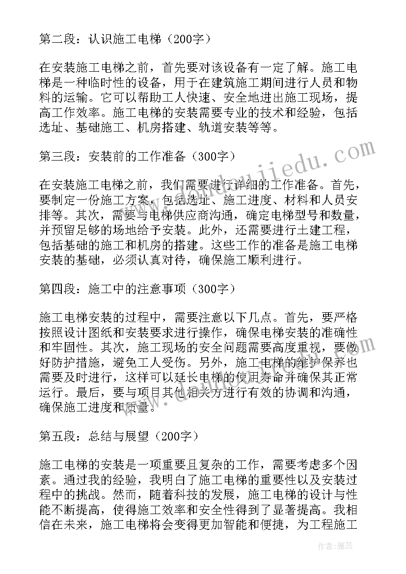 2023年电梯合同终止函告(模板10篇)