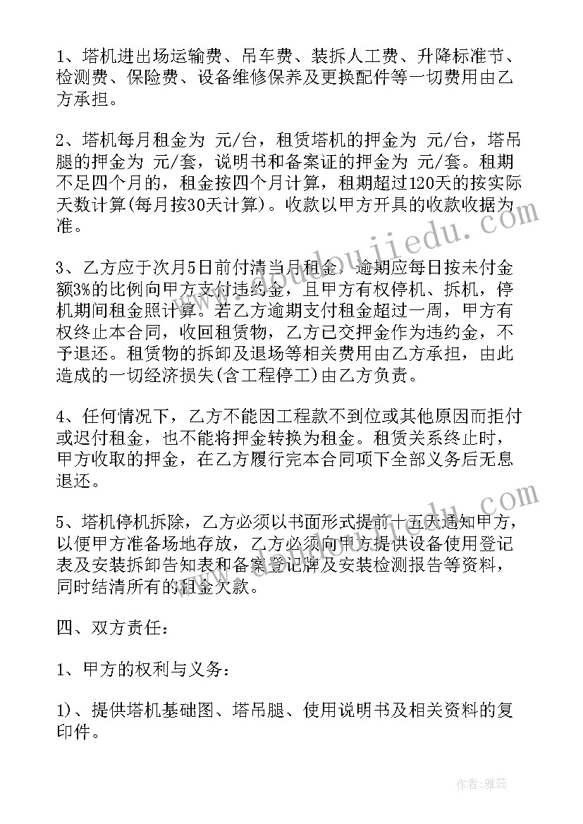 2023年电梯合同终止函告(模板10篇)