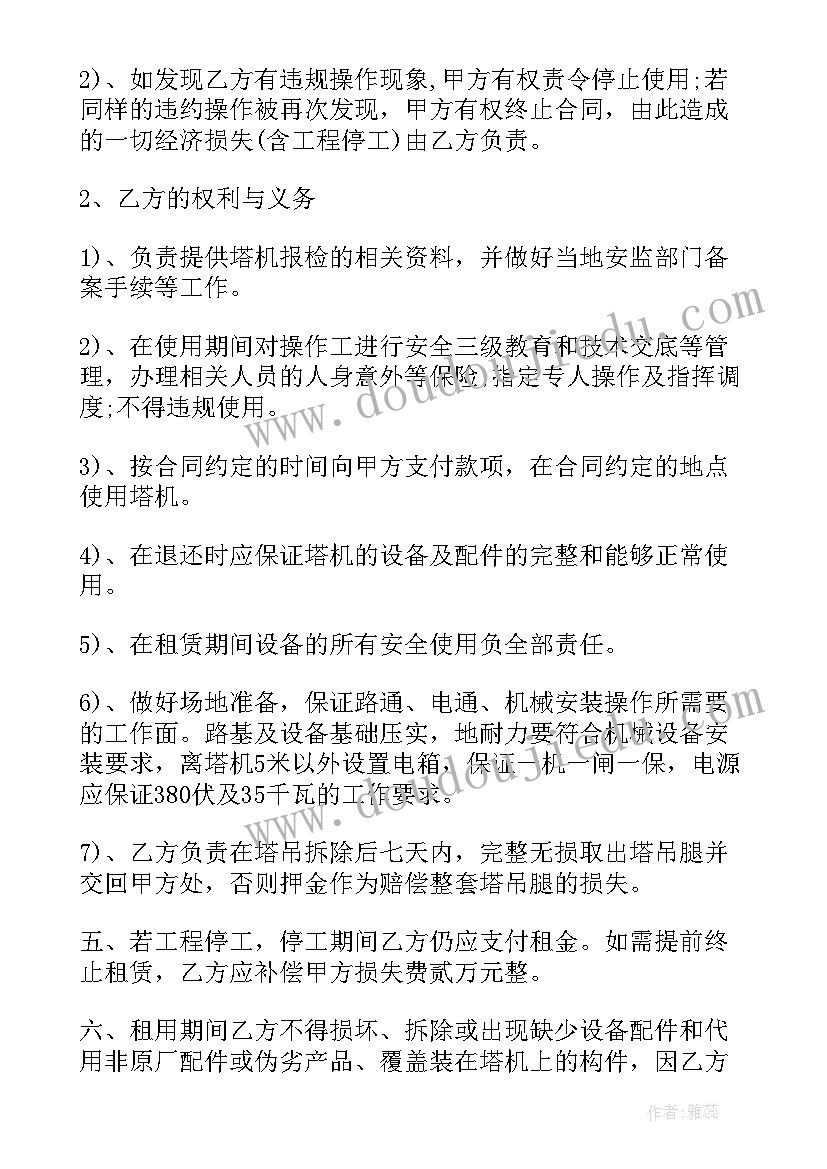 2023年电梯合同终止函告(模板10篇)