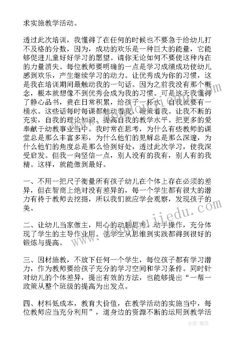 幼儿园教师心理健康教育培训计划(汇总7篇)