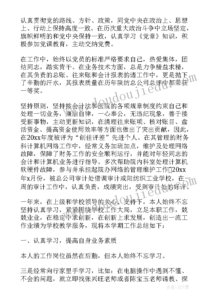 2023年学校出纳年终个人工作总结报告(大全6篇)